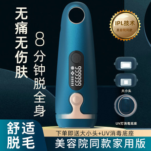 Freezing Point Hair Removal Device Sapphire Whole Body Men and Women Lady Shaver Home Beauty Photon Skin Rejuvenation Ice Feeling Painless Hair Removal Device