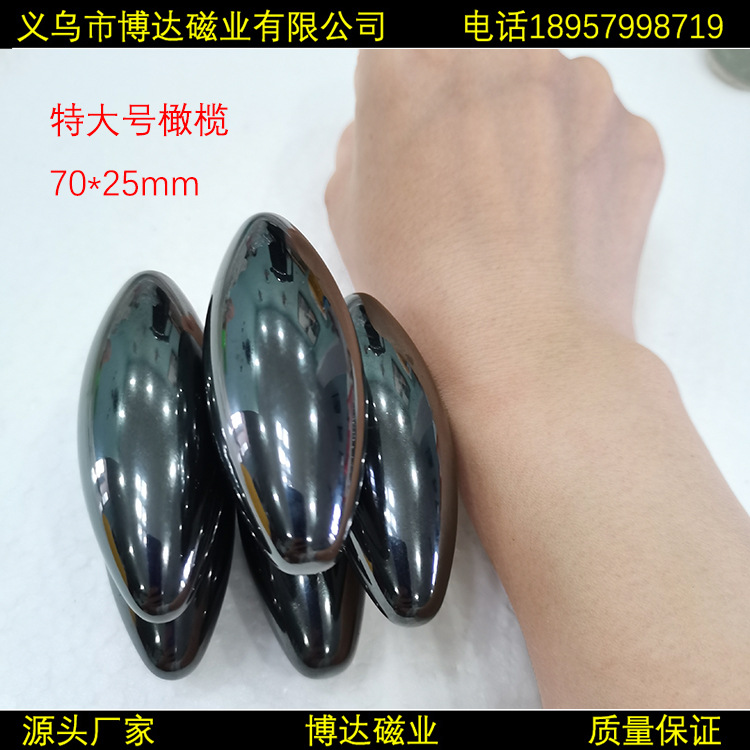 超大号橄榄形磁铁玩具70x25毫米蛇胆石唱歌磁球黑胆石玩具磁铁