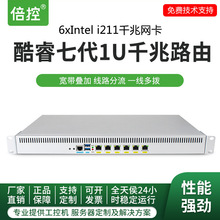 倍控N5105软路由八代酷睿四核I3I5I7-8550U支持ESXI爱快Centos/ub