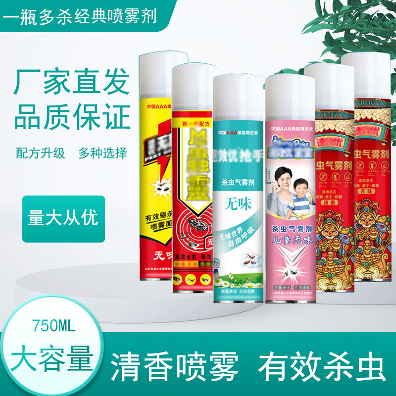 杀虫剂喷雾气雾剂驱蚊防虫750ml大容量夏季家用蚊蝇摆摊货源批发