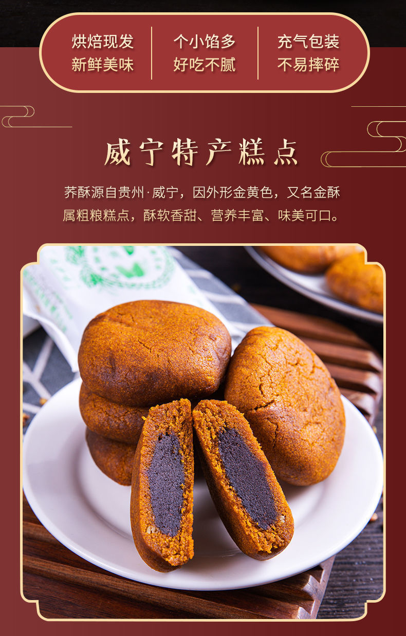 贵州特产威宁荞酥正宗木糖醇乔酥月饼糕点小吃荞酥饼干零食礼盒装