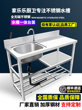 厨房洗菜盆不锈钢水槽带支架洗碗池家用水池台面一体柜洗菜池商用