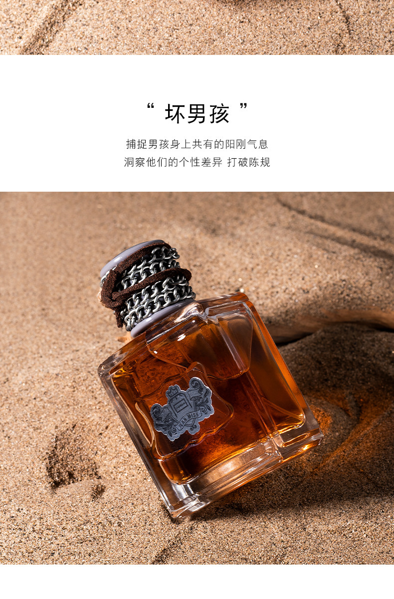 jean miss橘滋脏话香水蔚蓝男士香水抖音直播款木质调 坏男孩香水