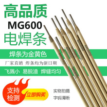 MG289铸铁焊条777铸铁发动机焊条MG210灰口铸铁焊条球墨生铁3.2mm