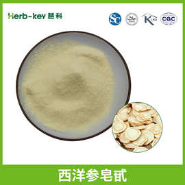 0成交0笔西安市西洋参皂苷80% 皂甙西洋参茎叶提取物西洋参粉水溶