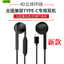VPB S31入耳式耳塞重低音乐视TYPE-C手机耳机原装入耳式耳机