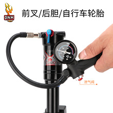 气压避震器/前叉便携铝合金充气筒带气压表 DNM自行车高压打气筒