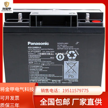 LC-P1220ST松下Panasonic蓄电池12V20AH/20HR应急电源系统