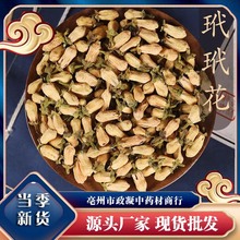 代代花 新货玳玳花茶 代代花茶 橙子花茶批发500g中药材一件代发