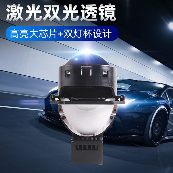 三为车灯3寸led雾灯透镜双曲面35w白黄光可选适用于