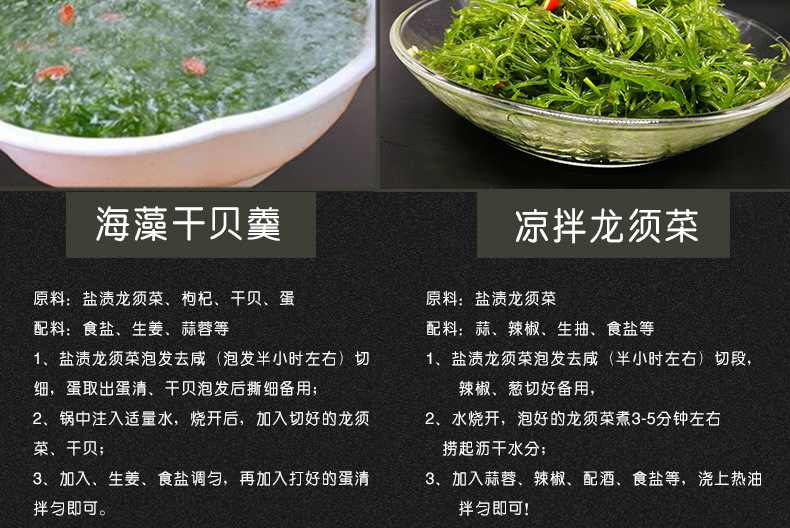 海得辉霞浦盐渍龙须菜500g腌制海藻丝菜福建水产凉拌长寿菜批发