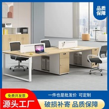办公室员工办公桌4人位桌椅组合现代简约职员桌6人卡座屏风电脑桌