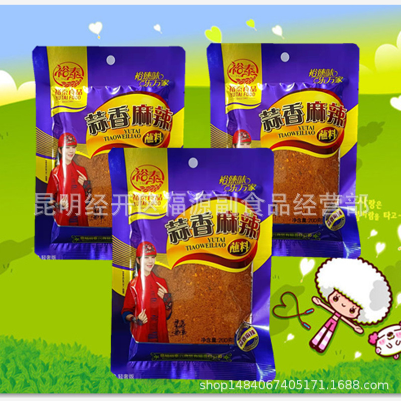 200克/袋云南裕泰蒜香麻辣蘸料麻辣蘸水辣椒面凉拌汤汁调料