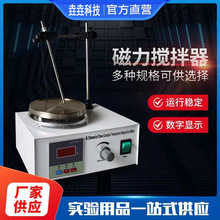 85-2磁力搅拌器 加热器实验室数显恒温控温搅拌机 实验室搅拌器