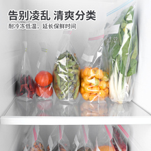 家至宝双链条保鲜袋家用食品级冰箱加厚密封袋自封厨房收纳3盒装