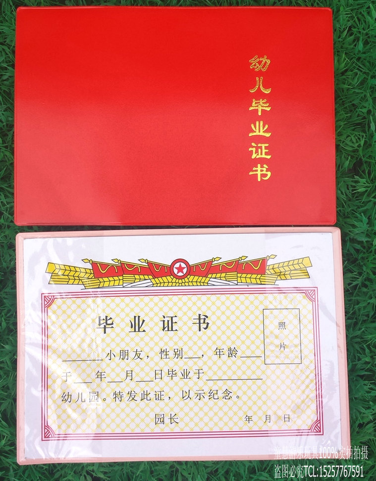 幼儿园儿童奖状离园纪念册小朋友毕业册幼儿毕业结业证书荣誉证书