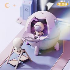 Space Capsule Car Humidifier