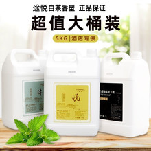 途悦正品5kg白茶洗发水沐浴露洗手液护发润肤桶装高端酒店补充装