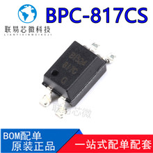 全新原装 BPC-817S BPC-817CS C档 贴片SOP-4 光隔离器光耦 现货