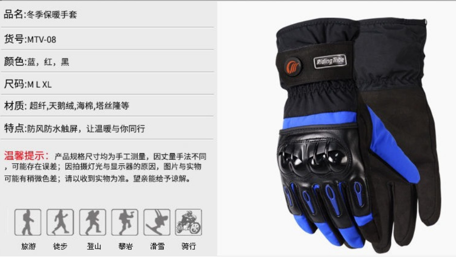 Motorbike Gloves Touch Screen Warm Cycling Gloves