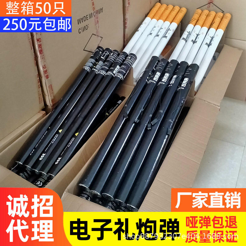 电子礼炮弹 夜店酒吧气氛道具电子礼花枪专用礼花弹 电子礼炮包邮