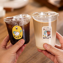 一次性咖啡杯子带盖奶茶杯饮料商用打包透明带盖柠檬茶杯塑料加厚