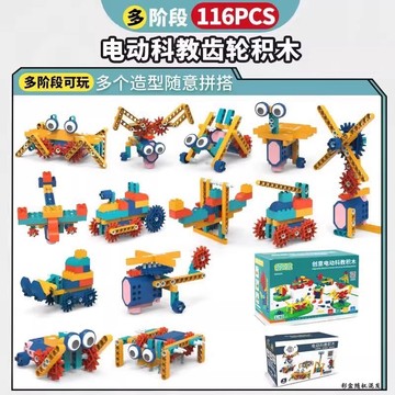 电动积木拼装玩具益智儿童科教大颗粒生日礼物3岁4男孩5机械6百变