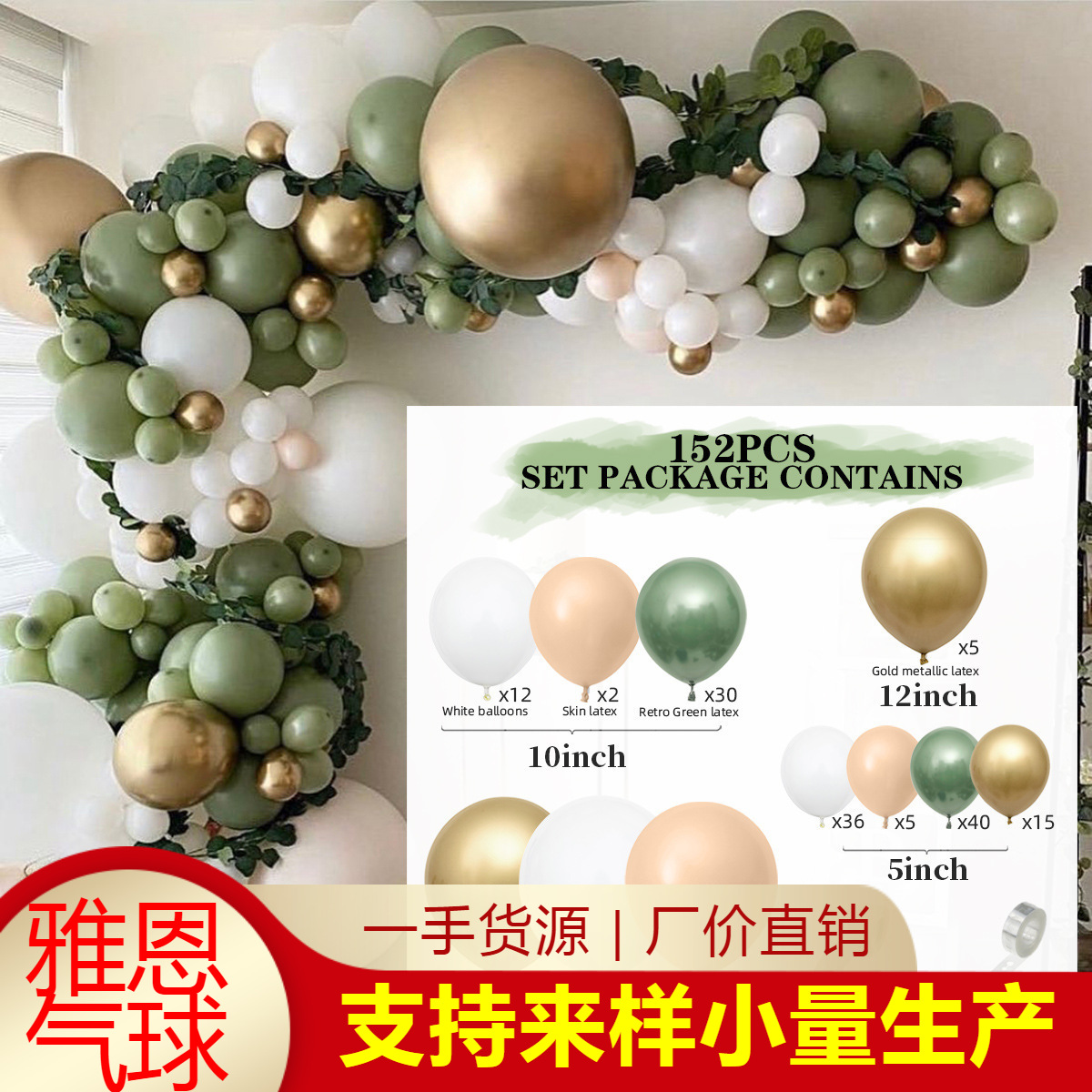 亚马逊新款 复古豆沙绿气球套餐 橄榄绿气球套装生日派对布置装饰