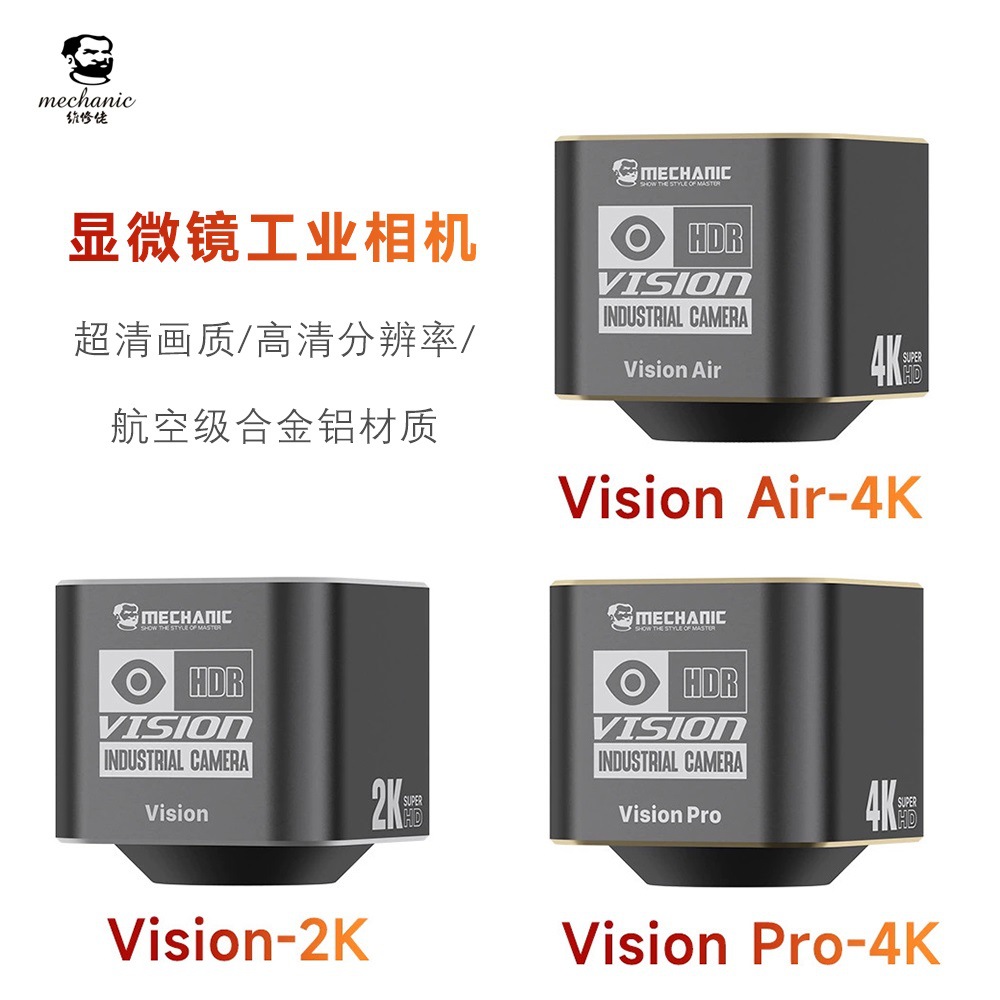 维修佬工业相机手机主板高清分辨率4K画质多功能摄像头索尼传感器