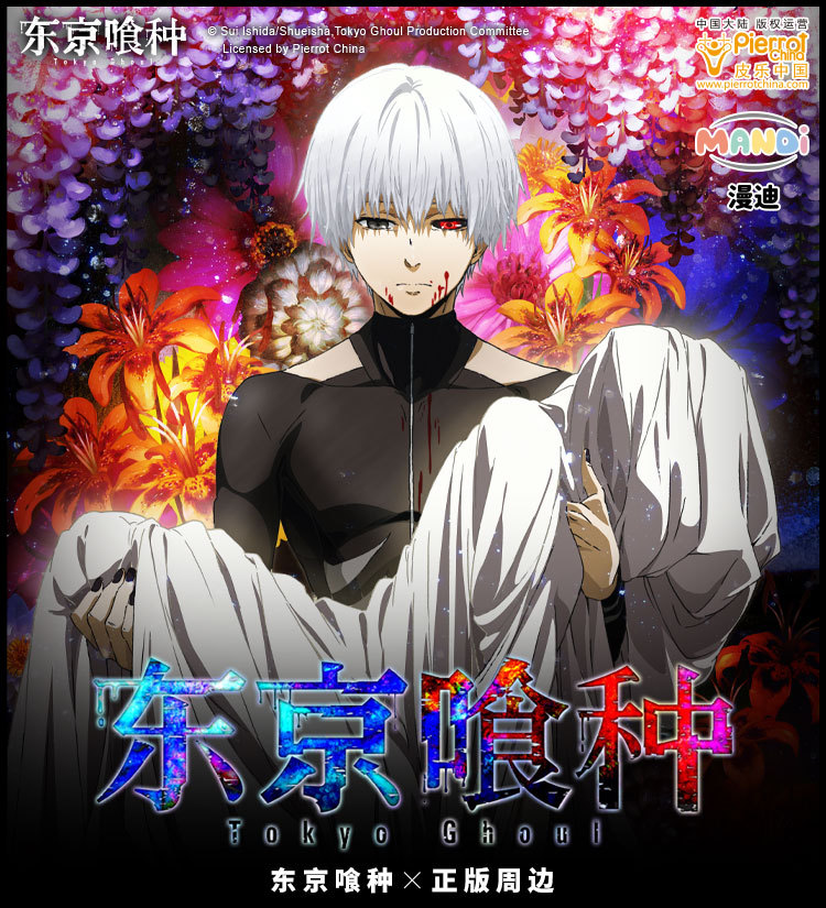 现货 正版东京喰种 食尸鬼 金木研cosplay道具 仿真 面具眼罩