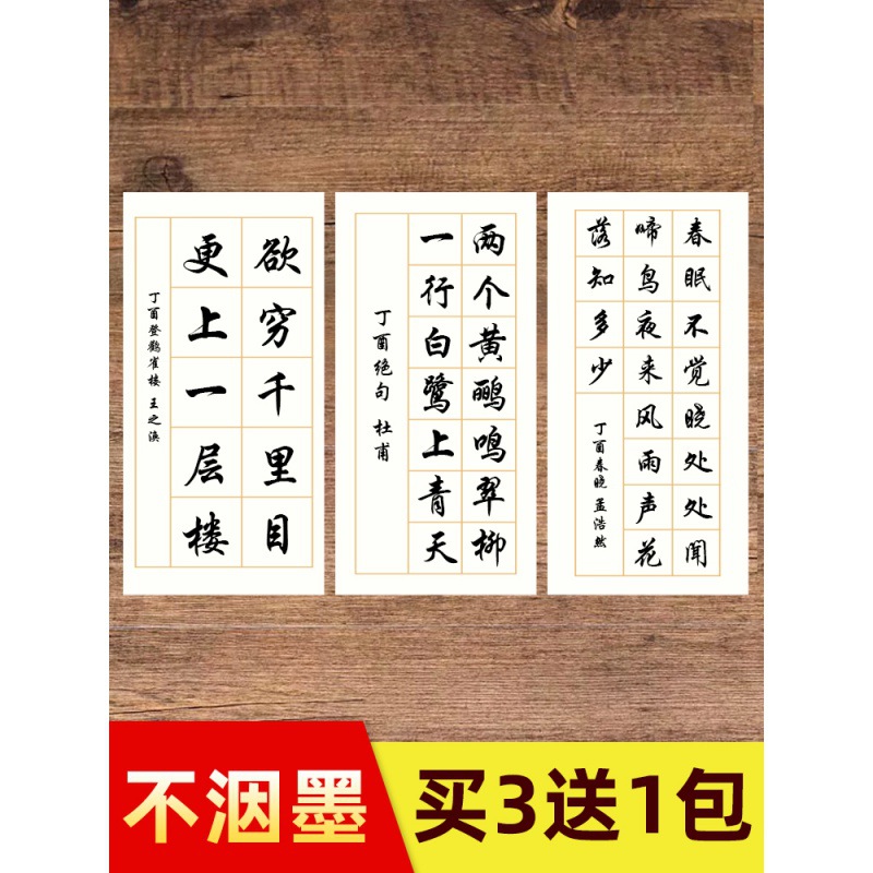 4尺四尺四格软笔创作用纸毛笔书法宣纸对开考试加厚作品比赛