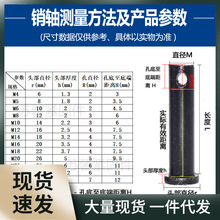 GB882销轴发黑T型销轴定位销平头带孔销钉销子M4M5M6M8M10M12-M50