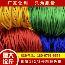 现货中国结线韩国丝1号2号3号粗辅料挂件绳手工编织绳多颜色