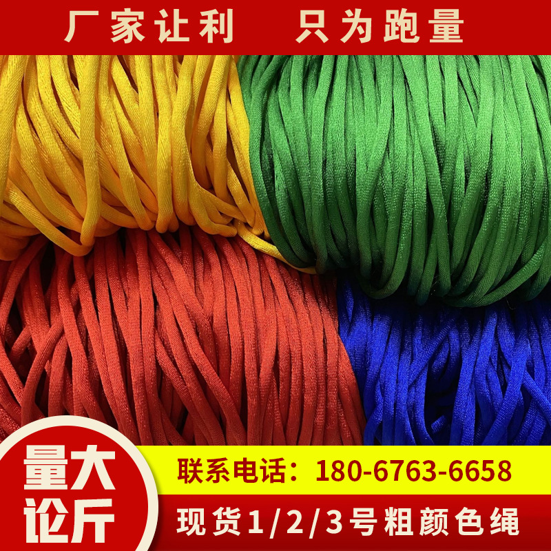 spot chinese knot line korean silk no. 1 no. 2 no. 3 thick accessories hanging rope hand-woven rope multi-color