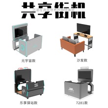 共享街机商场室内无人值守共享街机未来主机游戏机游乐电玩设备