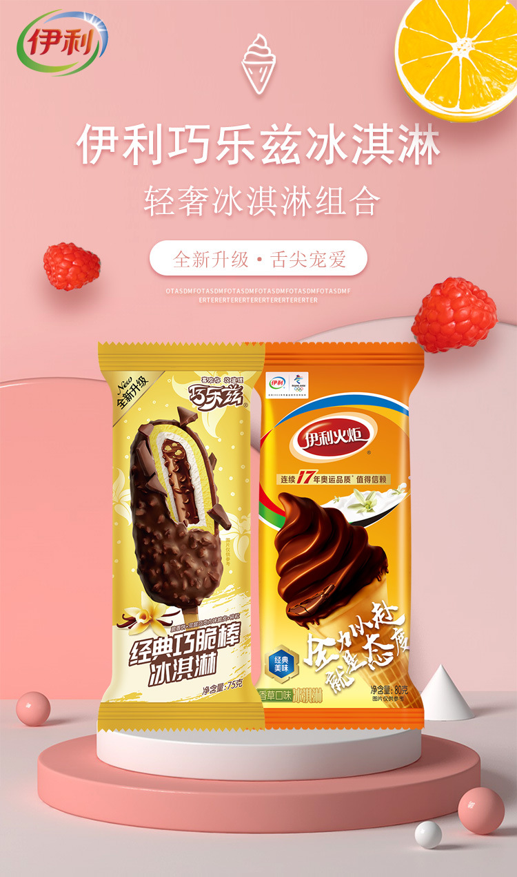 批发巧乐兹巧经典脆棒冰淇淋75克火炬香草蛋筒冰激凌雪糕10支起售