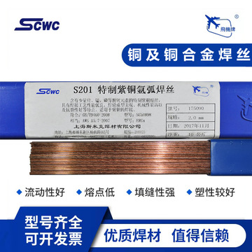 上海斯米克s201特制紫铜氩弧焊丝scu1898红铜气保焊丝-阿里巴巴