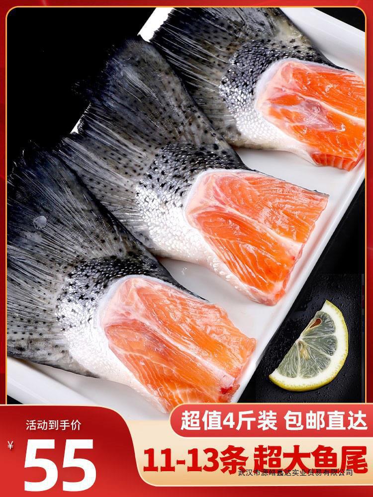 挪威三文鱼尾巴4斤整段分割包邮香煎炖汤冷冻三文鱼边角料水产