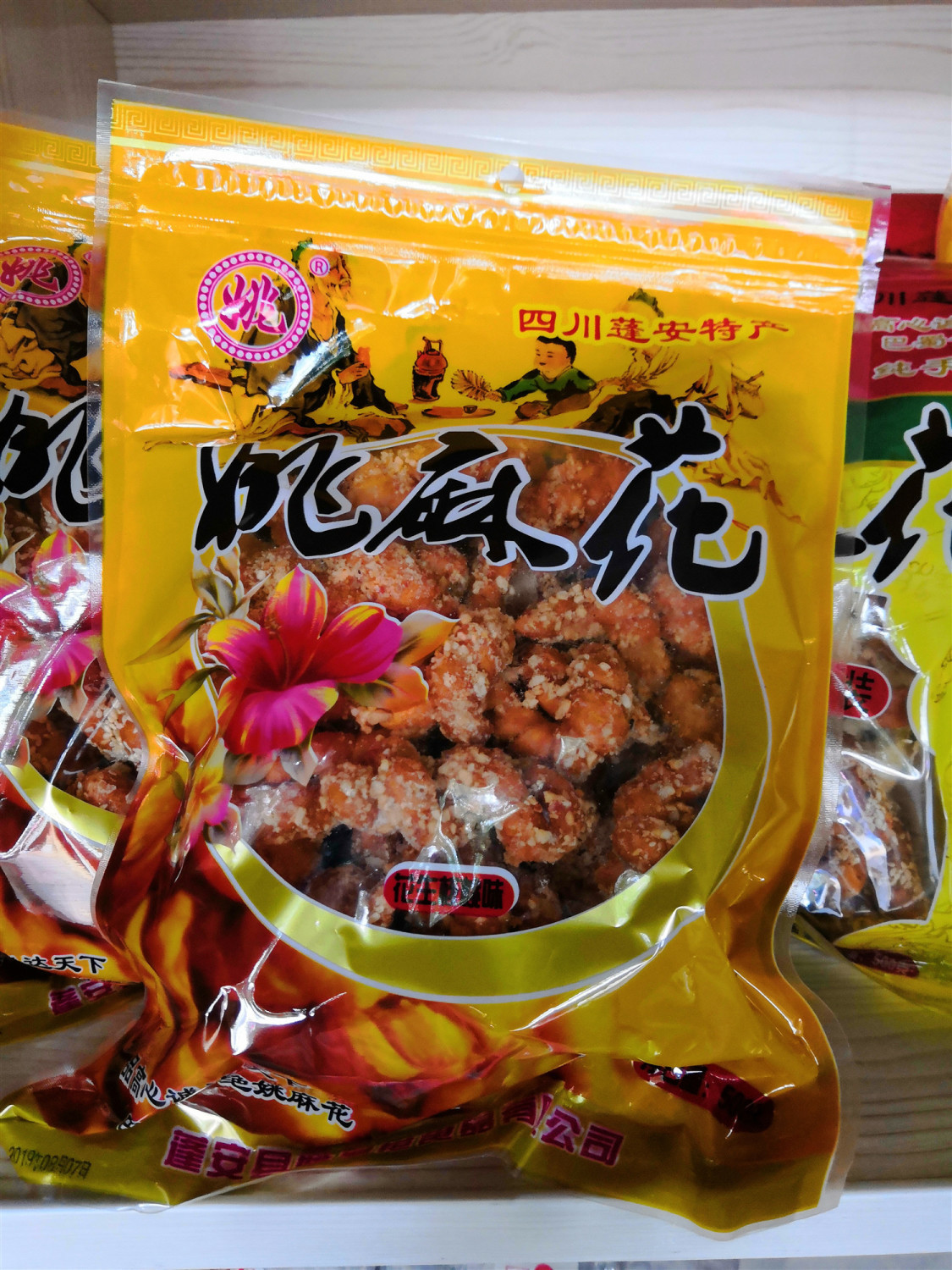 四川南充特产零食小吃肉松周子古镇办公室休闲蓬安馓子食品酒水糕