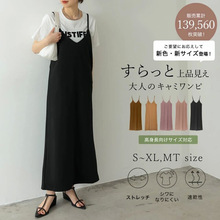 日系新款 吊带连衣裙女长短可调节纯色宽松长裙