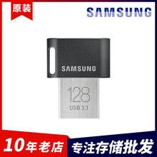 三星FitPlus高速USB3.1迷你U盘AB优盘64G电脑128G车载256G闪存盘