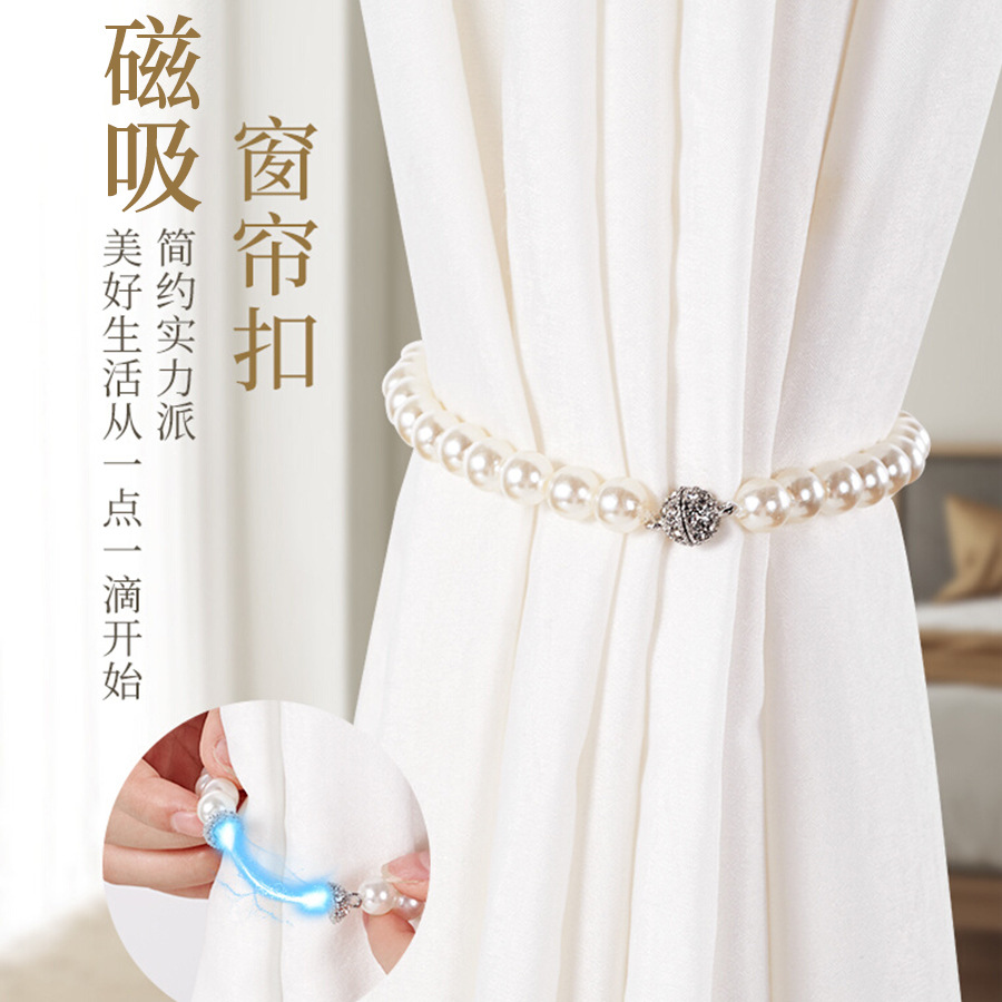 现代简约纯色纱帘珍珠窗帘绑带扣环免打孔 9mm粗窗帘辫棉麻绳绑带