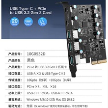 PCIE转3.2USB/TypeC扩展卡5gbps 10gbps 即插即用win8免安装