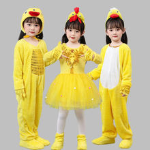 儿童小鸡黄鸭子演出服幼儿黄鸭白鹅舞蹈服小鸡仔加油鸭纱裙表演服