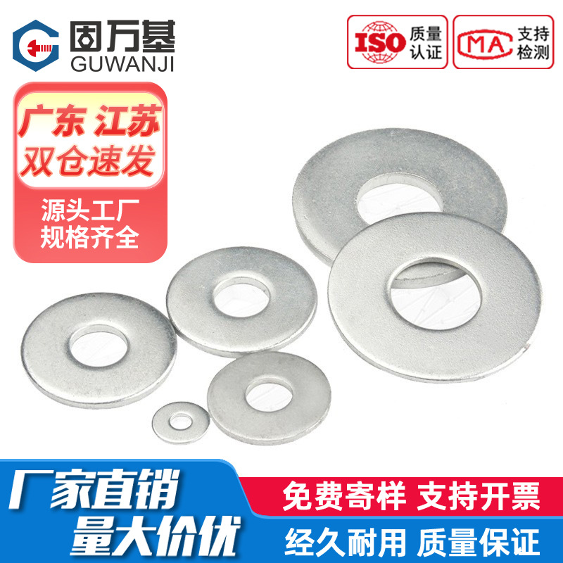 4.8级镀锌垫片平垫圈圆形金属平垫片华司垫圈螺丝介子垫片M6M8M10