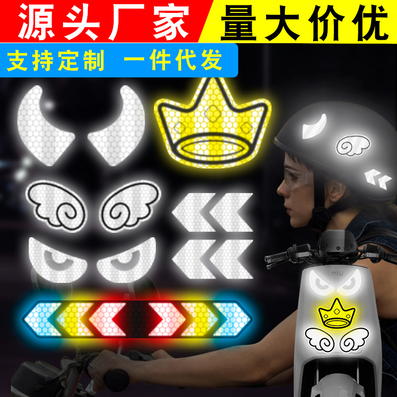 电动车摩托车贴纸头盔反光车贴条喷绘印刷广告logo订定印字做制作