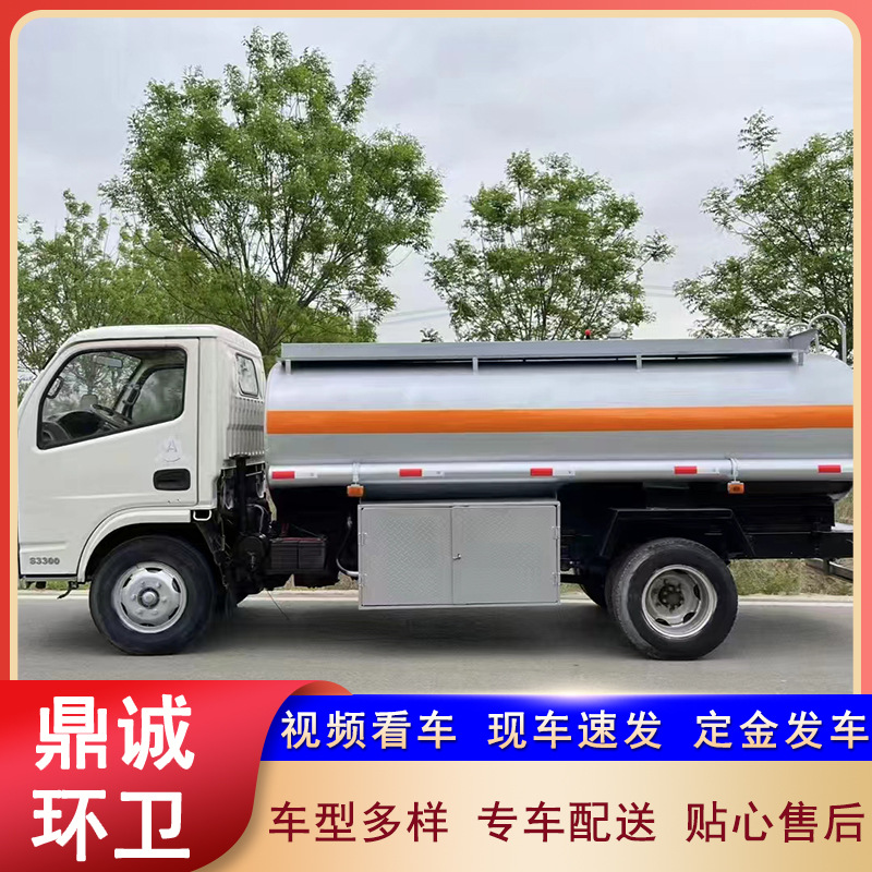 全新罐体8方流动加油车 带加油机伪装式3吨8吨油罐车 二手加油车