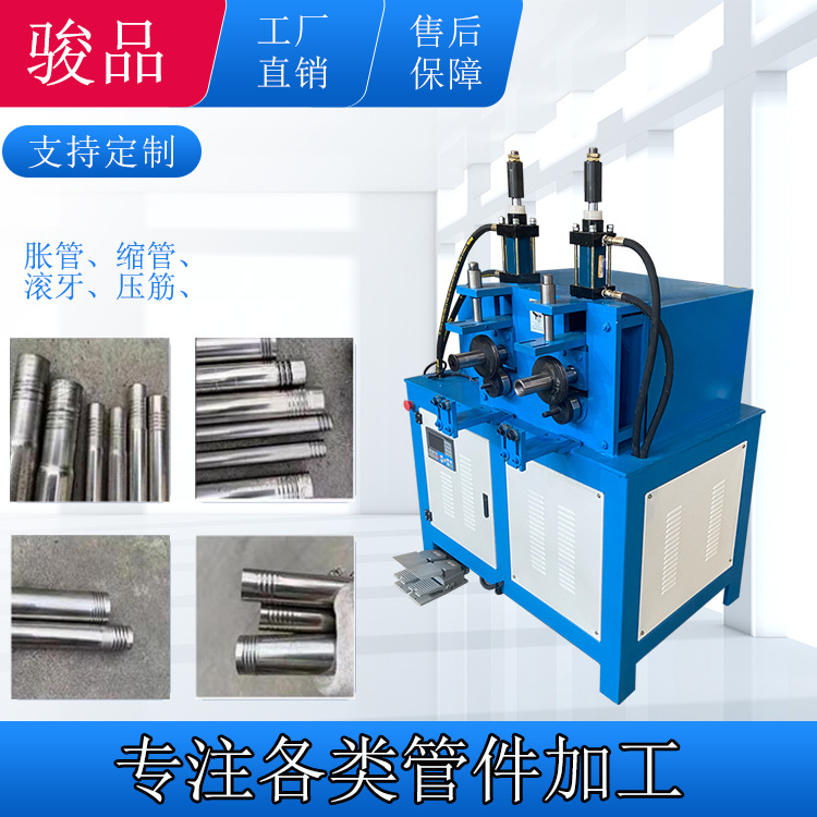 佛山不锈钢圆管滚丝机  压墩口压筋滚螺纹套牙口设备