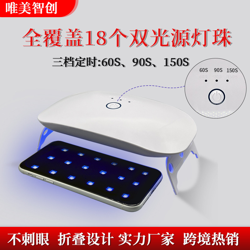 18灯双光源美甲灯 uv固化灯大功率充电式美甲灯 美甲烘干机光疗机