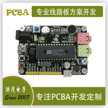 PCBA线路板方案设计小家电线路板设计开发控制电路板开发